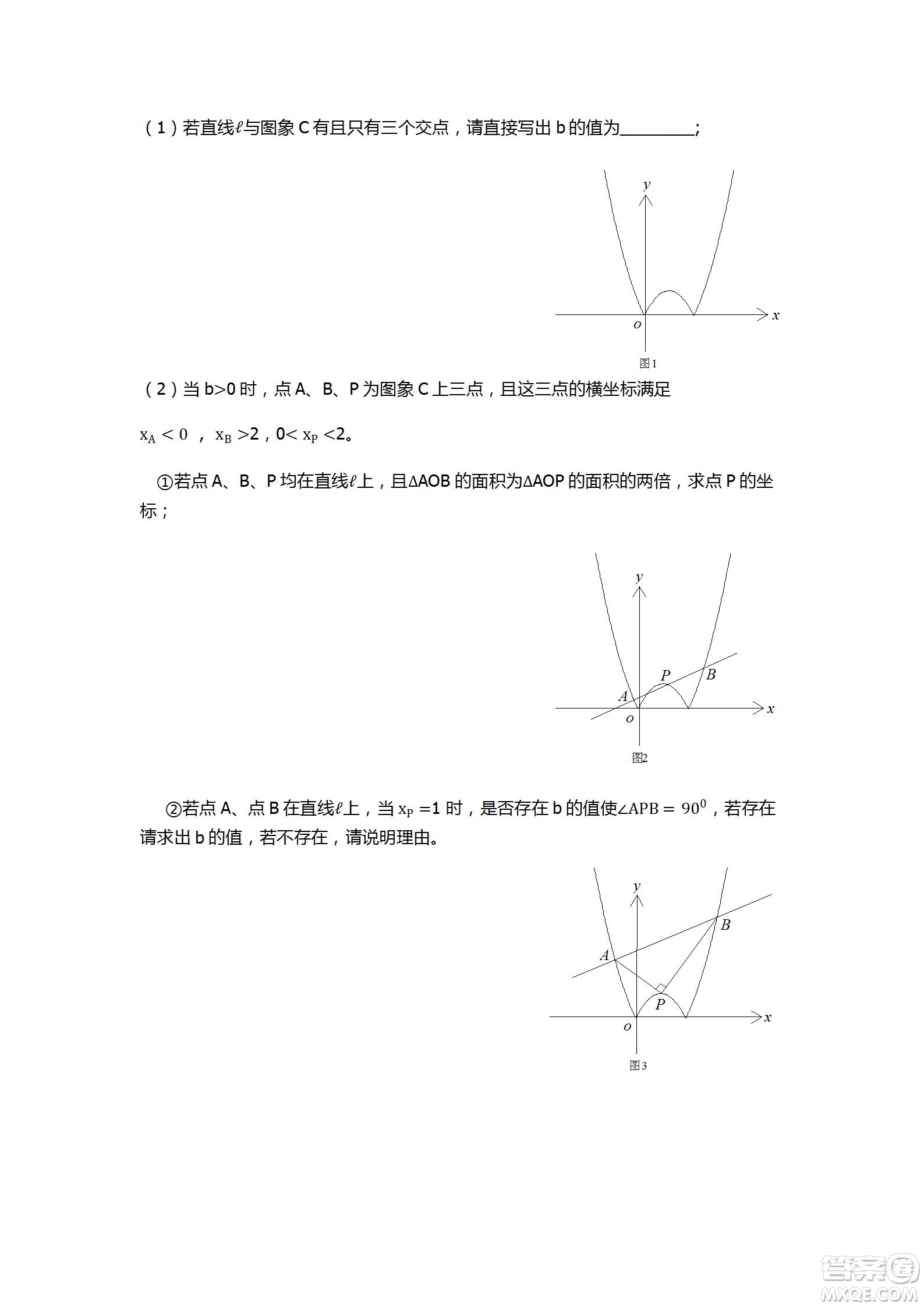 2020年武漢市第十四中學(xué)分配生測(cè)試數(shù)學(xué)試卷及答案