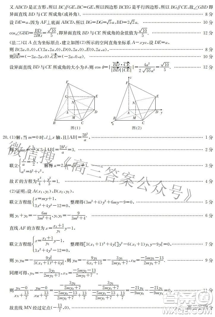 榆林市2021-2022年度第三次模擬考試高三理科數(shù)學(xué)試題及答案