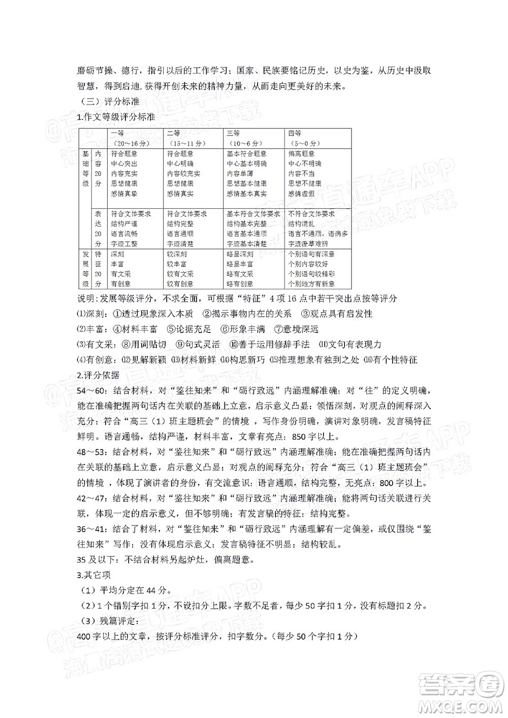 2022年4月梅州市高三總復(fù)習(xí)質(zhì)檢試卷語文試題及答案