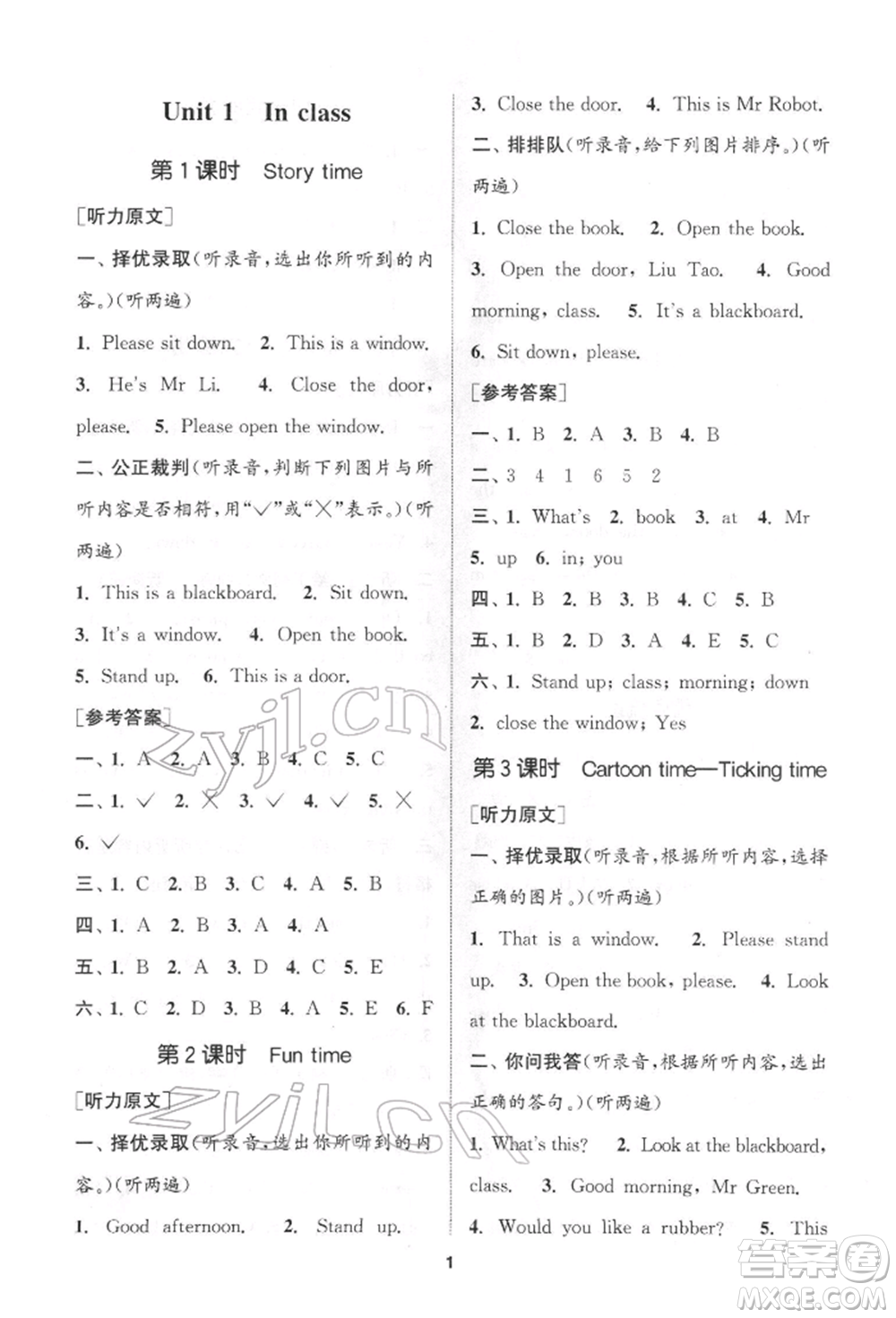 蘇州大學(xué)出版社2022金鑰匙1+1課時(shí)作業(yè)三年級(jí)下冊(cè)英語(yǔ)江蘇版參考答案