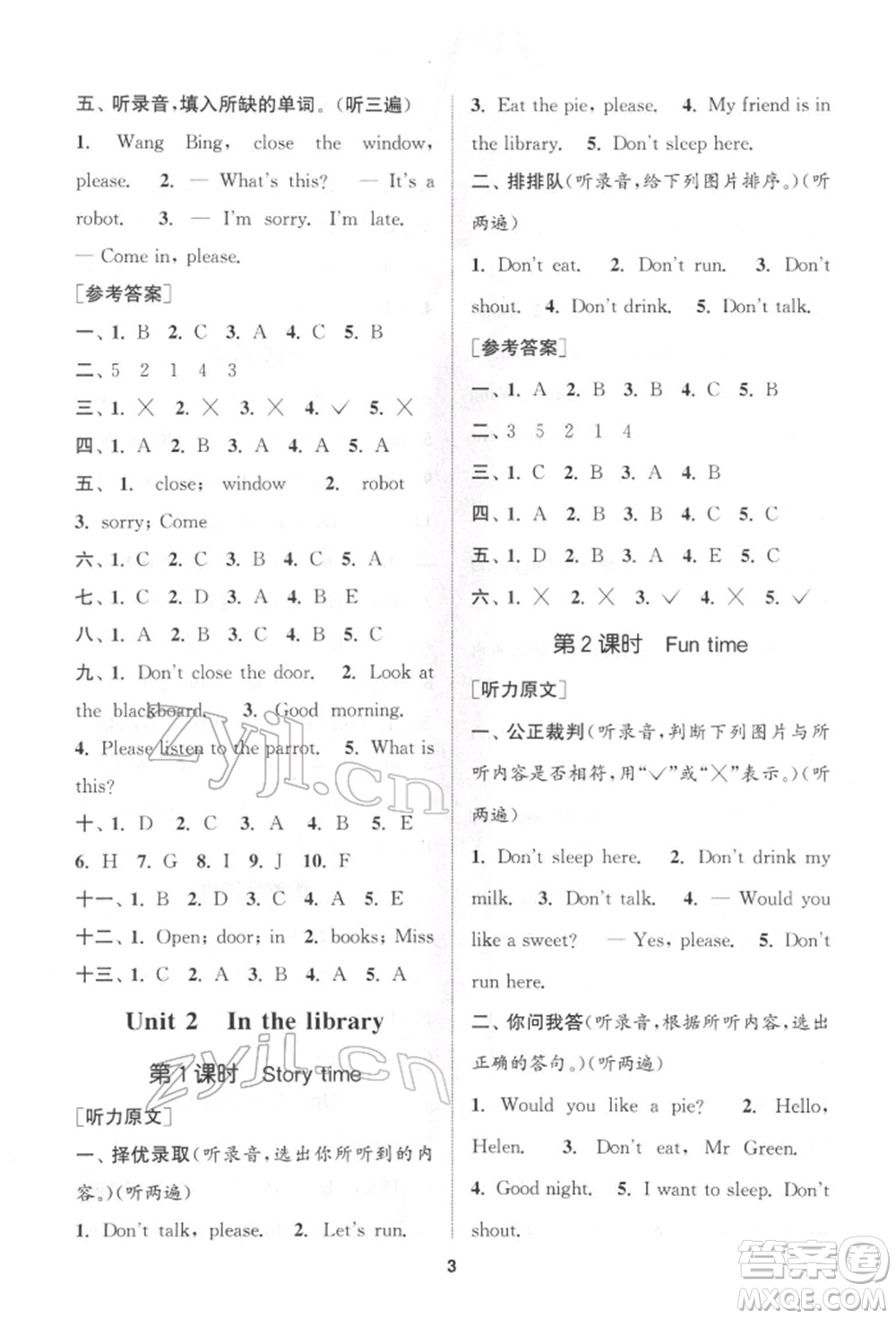 蘇州大學(xué)出版社2022金鑰匙1+1課時(shí)作業(yè)三年級(jí)下冊(cè)英語(yǔ)江蘇版參考答案