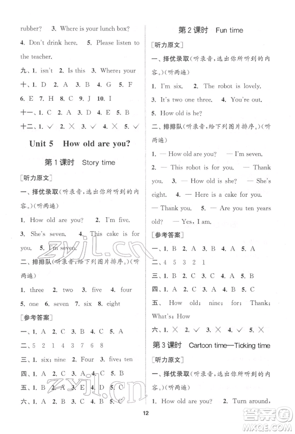 蘇州大學(xué)出版社2022金鑰匙1+1課時(shí)作業(yè)三年級(jí)下冊(cè)英語(yǔ)江蘇版參考答案