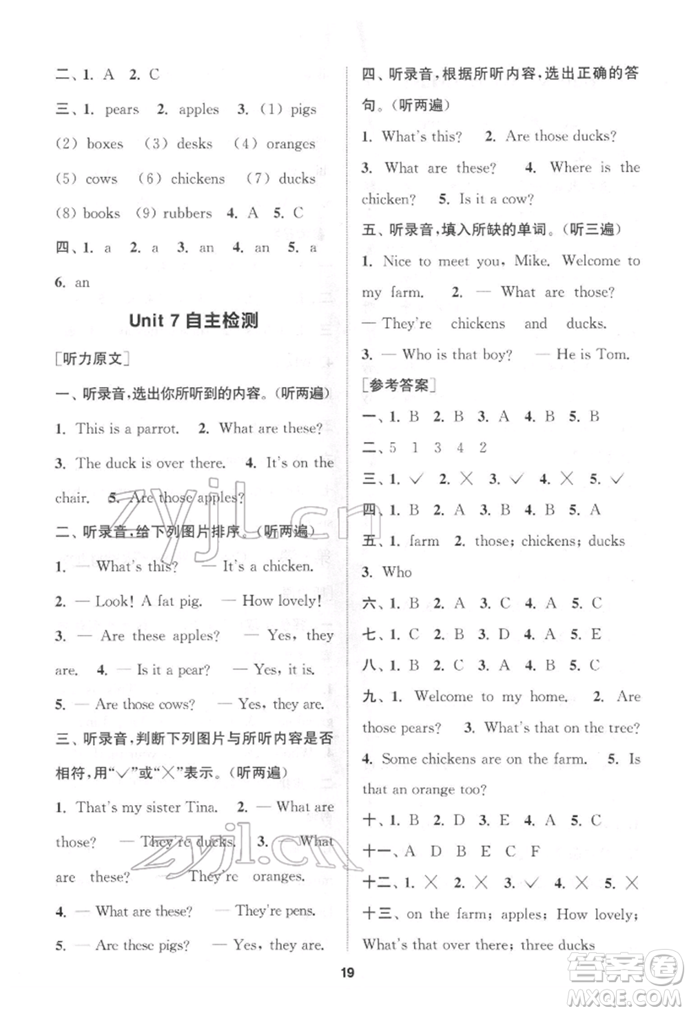 蘇州大學(xué)出版社2022金鑰匙1+1課時(shí)作業(yè)三年級(jí)下冊(cè)英語(yǔ)江蘇版參考答案