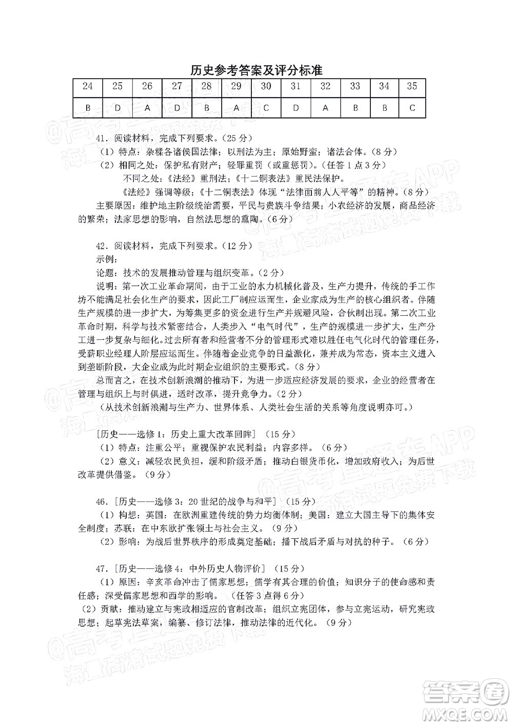 滁州市2022年高三第二次教學質量監(jiān)測文科綜合試題及答案