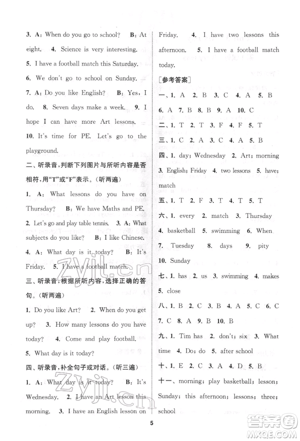 蘇州大學(xué)出版社2022金鑰匙1+1課時(shí)作業(yè)四年級(jí)下冊(cè)英語江蘇版參考答案