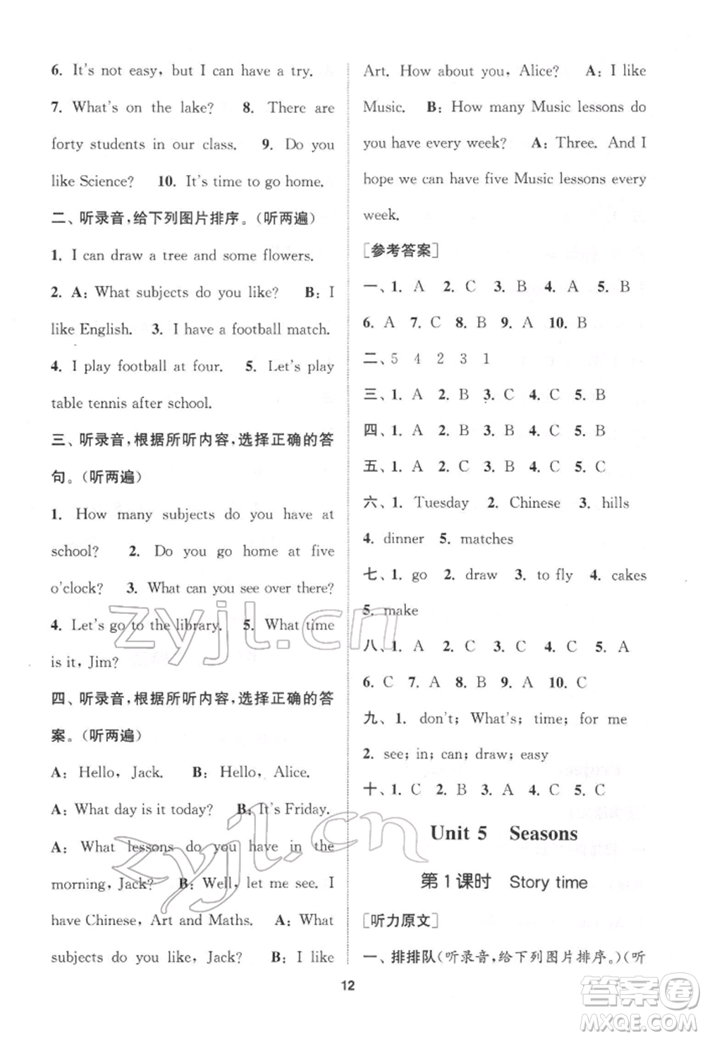 蘇州大學(xué)出版社2022金鑰匙1+1課時(shí)作業(yè)四年級(jí)下冊(cè)英語江蘇版參考答案