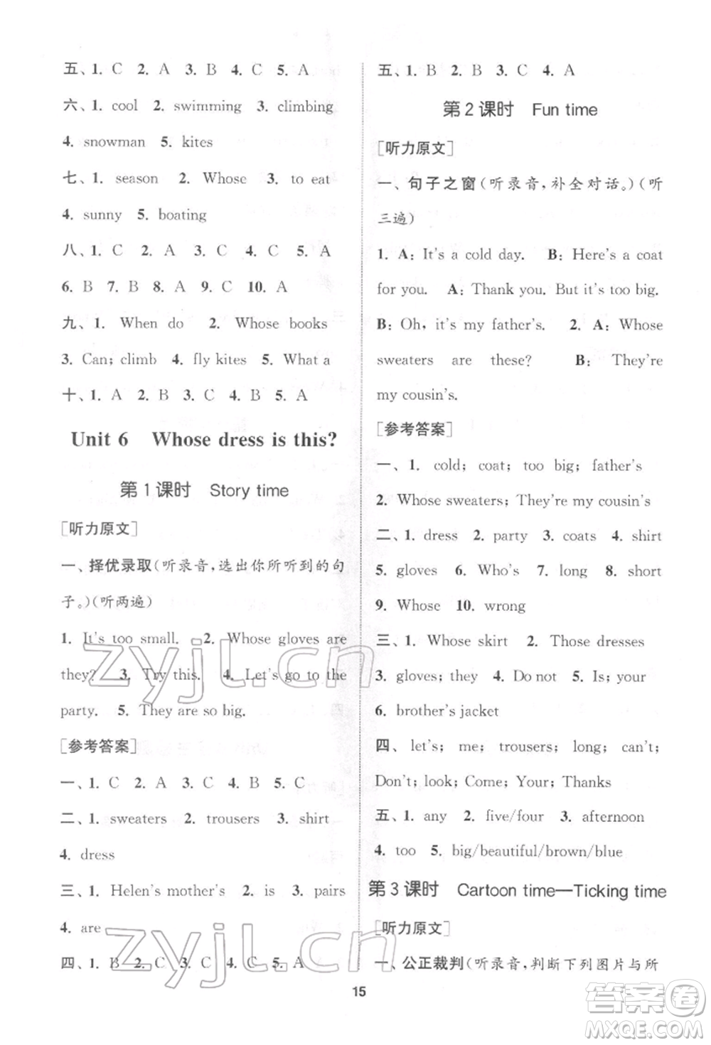 蘇州大學(xué)出版社2022金鑰匙1+1課時(shí)作業(yè)四年級(jí)下冊(cè)英語江蘇版參考答案