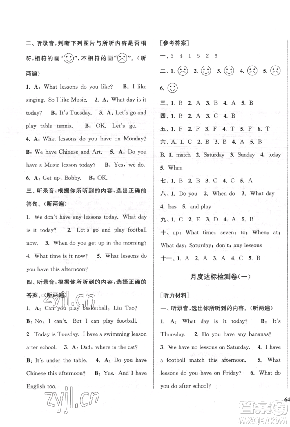 蘇州大學(xué)出版社2022金鑰匙1+1目標(biāo)檢測(cè)四年級(jí)下冊(cè)英語(yǔ)江蘇版參考答案