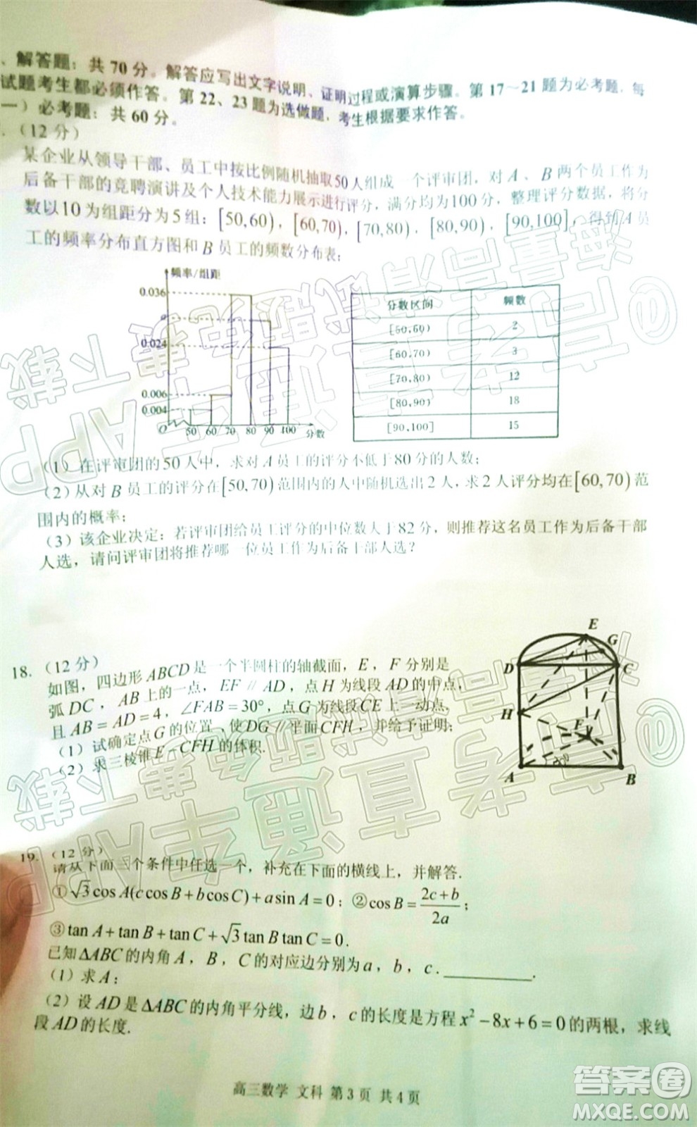 宜春市2022年高三模擬考試文科數(shù)學(xué)試題及答案