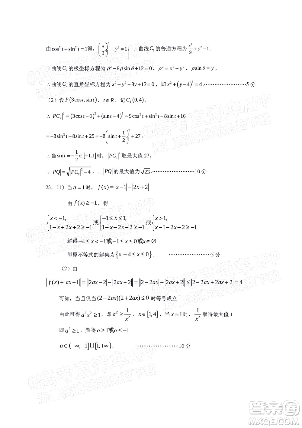 宜春市2022年高三模擬考試文科數(shù)學(xué)試題及答案