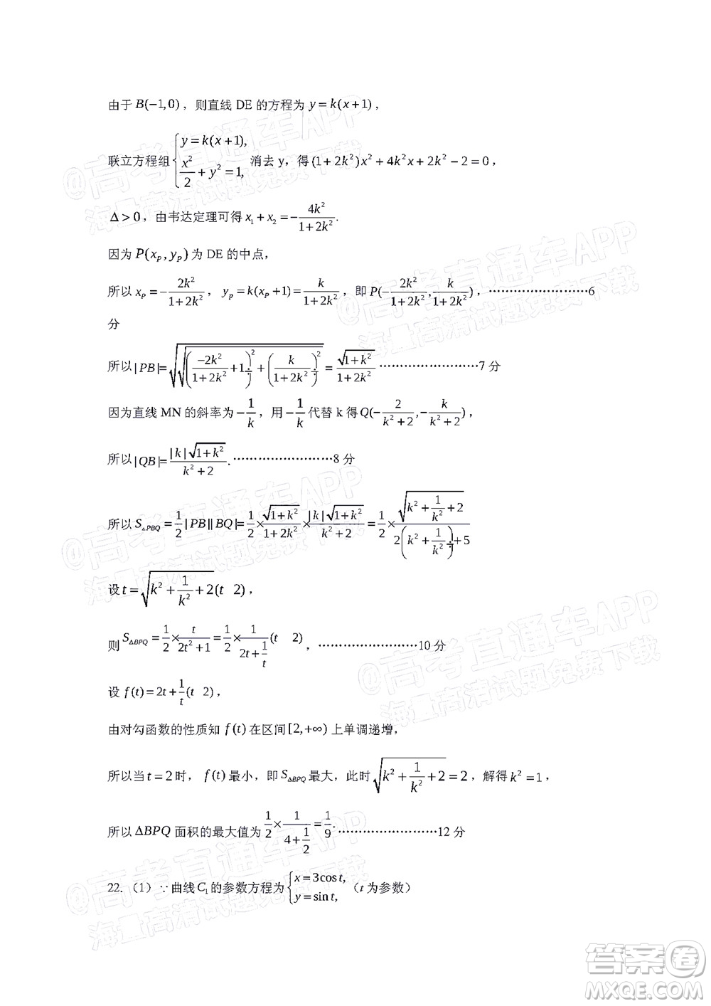 宜春市2022年高三模擬考試文科數(shù)學(xué)試題及答案