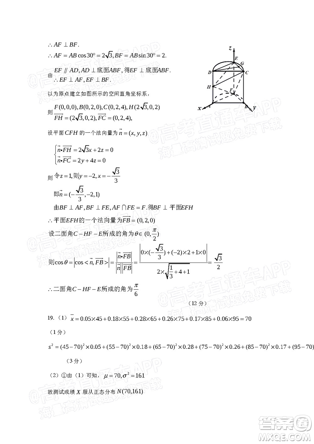 宜春市2022年高三模擬考試?yán)砜茢?shù)學(xué)試題及答案