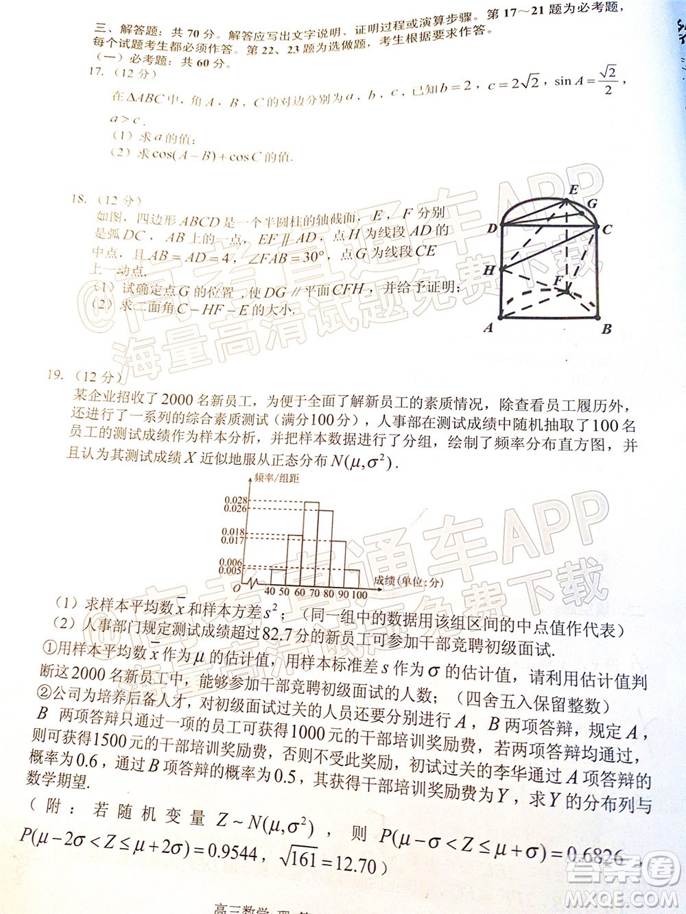 宜春市2022年高三模擬考試?yán)砜茢?shù)學(xué)試題及答案