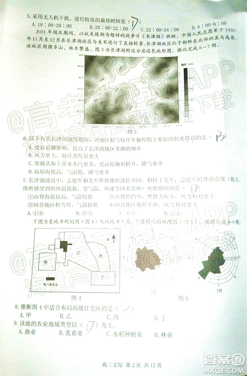 宜春市2022年高三模擬考試文科綜合試題及答案