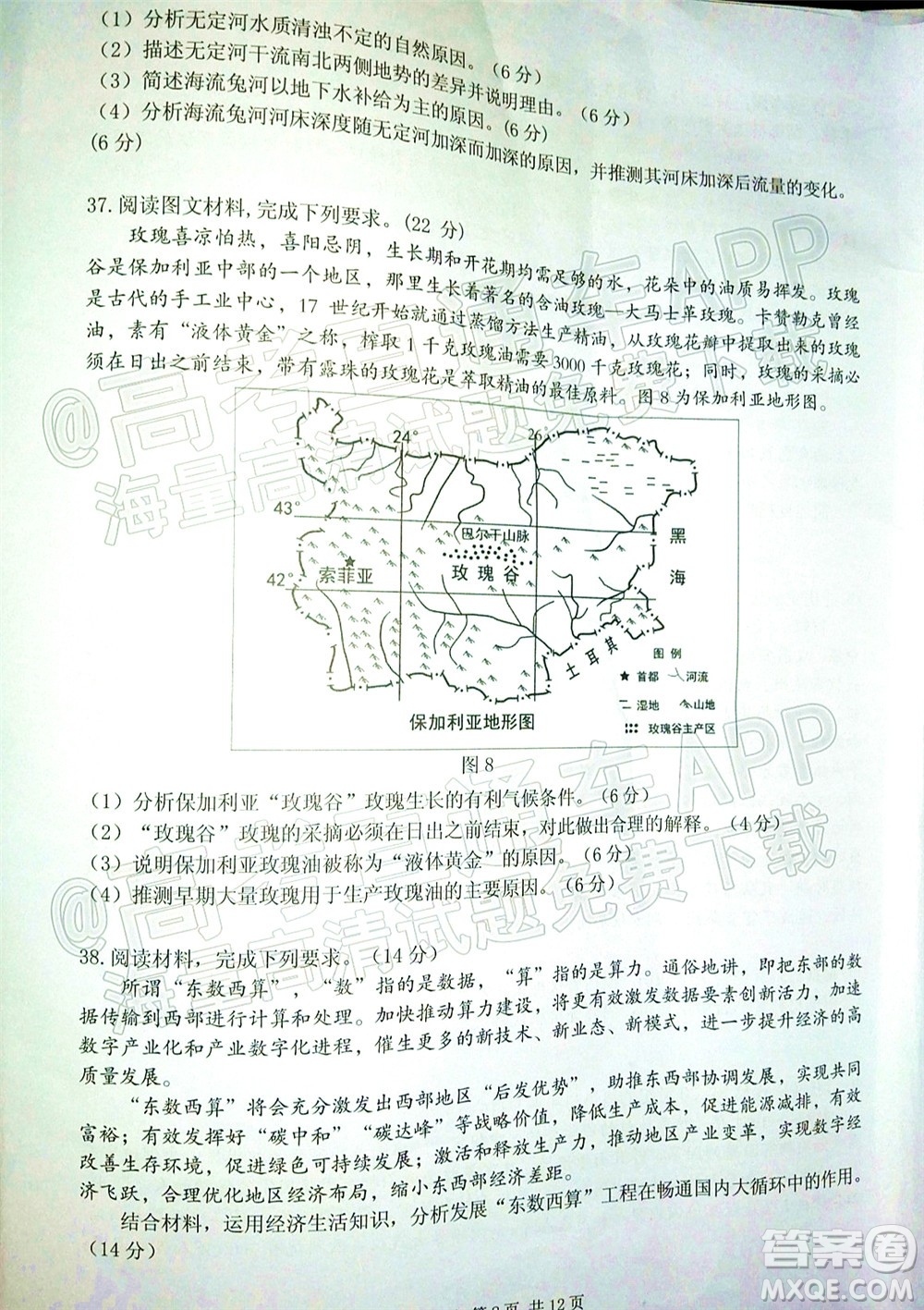 宜春市2022年高三模擬考試文科綜合試題及答案