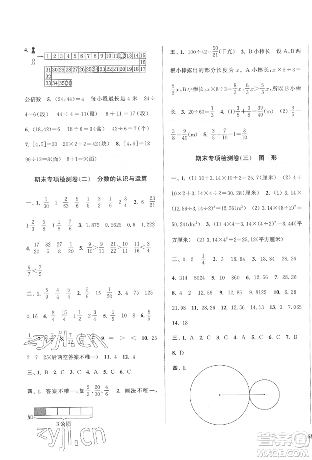 蘇州大學出版社2022金鑰匙1+1目標檢測五年級下冊數(shù)學江蘇版參考答案