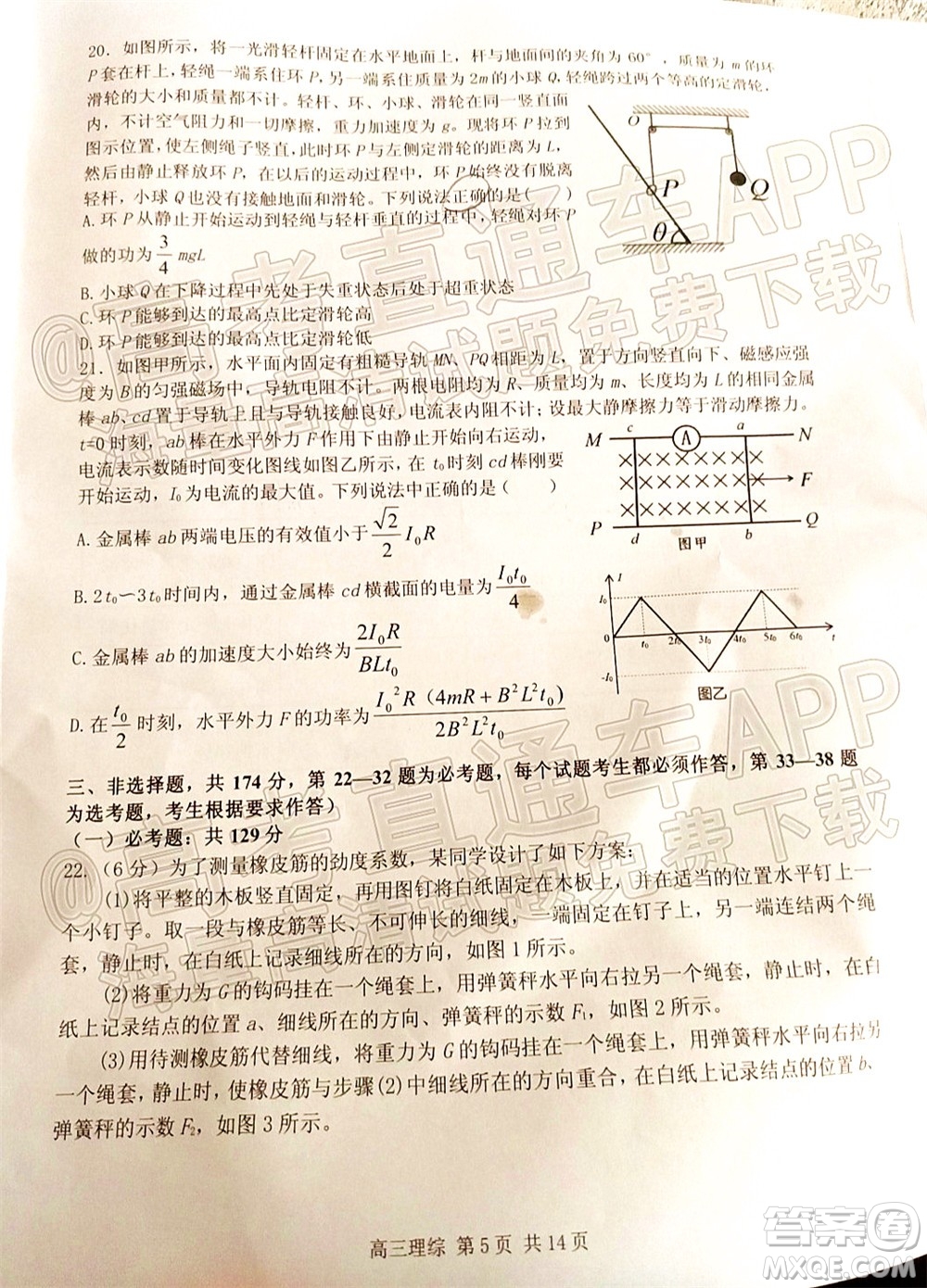 宜春市2022年高三模擬考試?yán)砜凭C合試題及答案