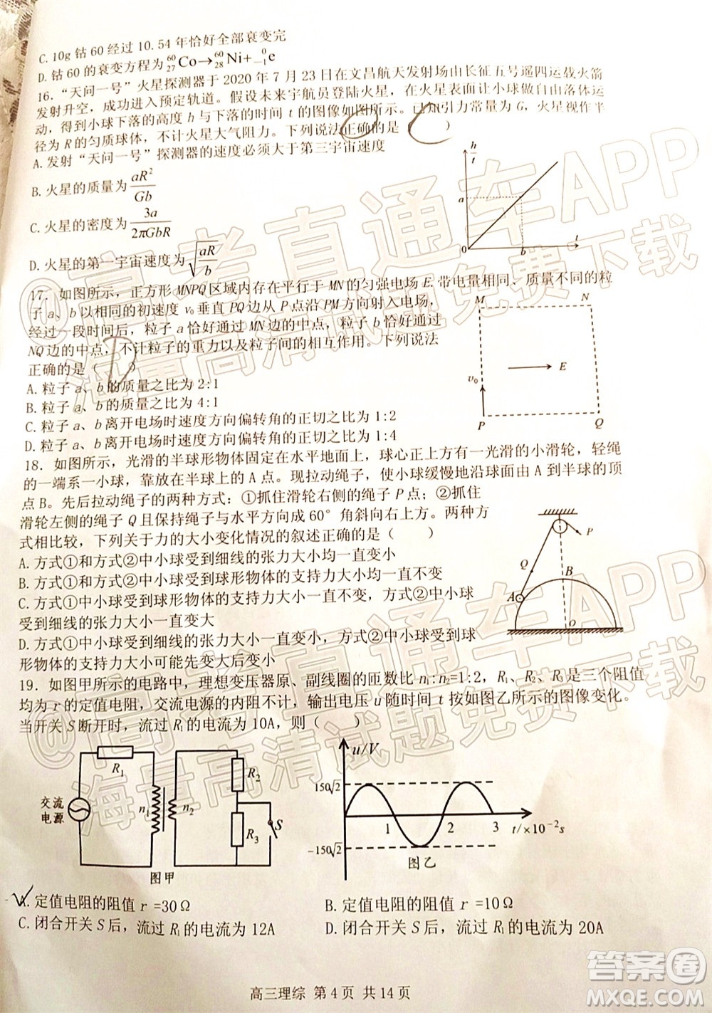 宜春市2022年高三模擬考試?yán)砜凭C合試題及答案