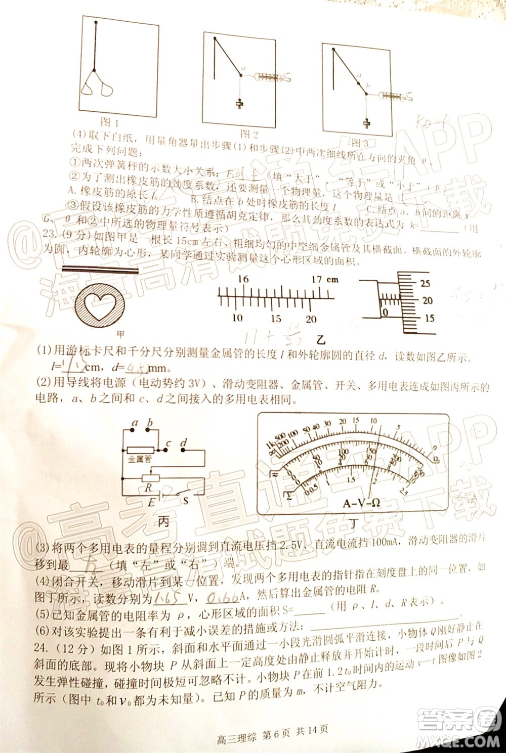 宜春市2022年高三模擬考試?yán)砜凭C合試題及答案