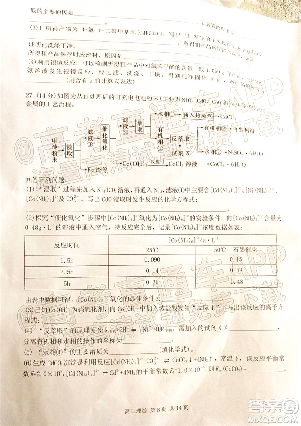 宜春市2022年高三模擬考試?yán)砜凭C合試題及答案