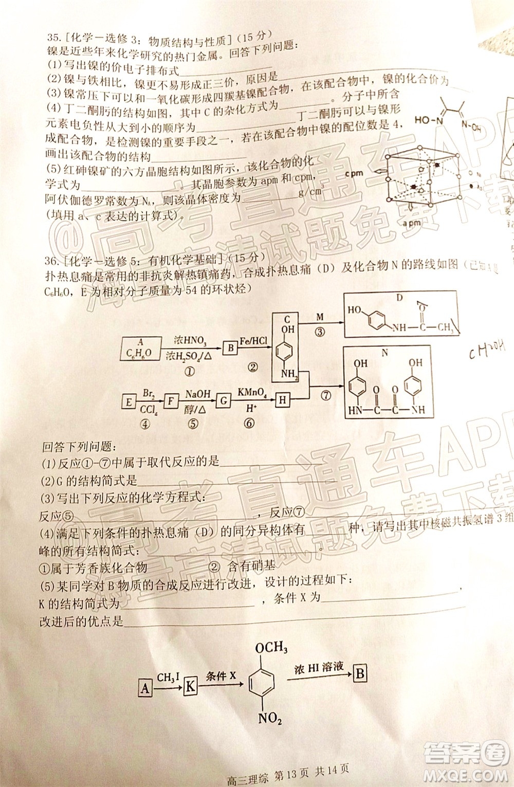 宜春市2022年高三模擬考試?yán)砜凭C合試題及答案