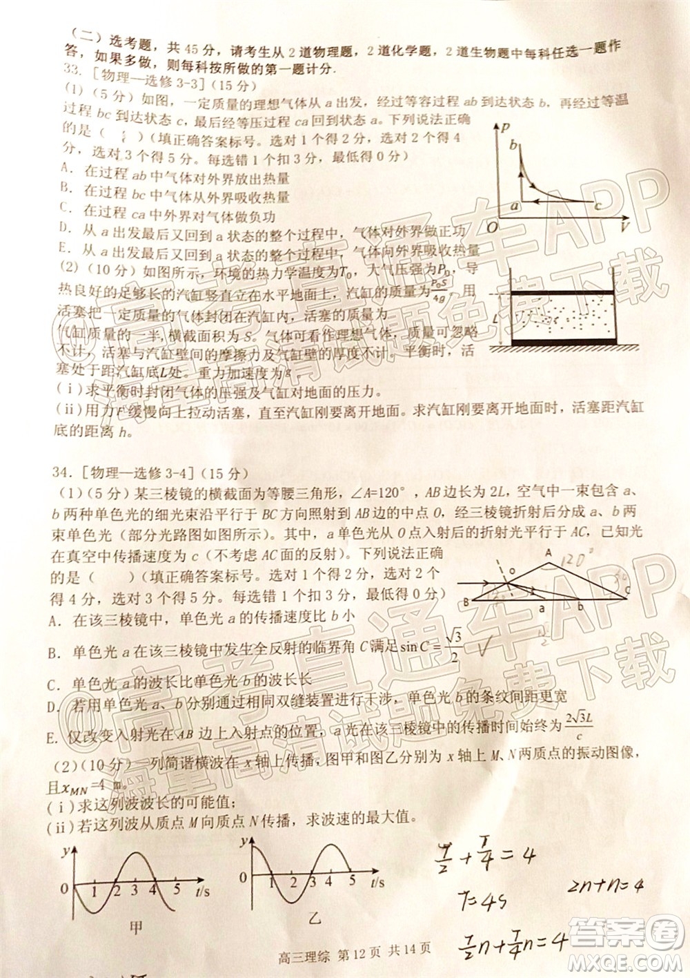 宜春市2022年高三模擬考試?yán)砜凭C合試題及答案