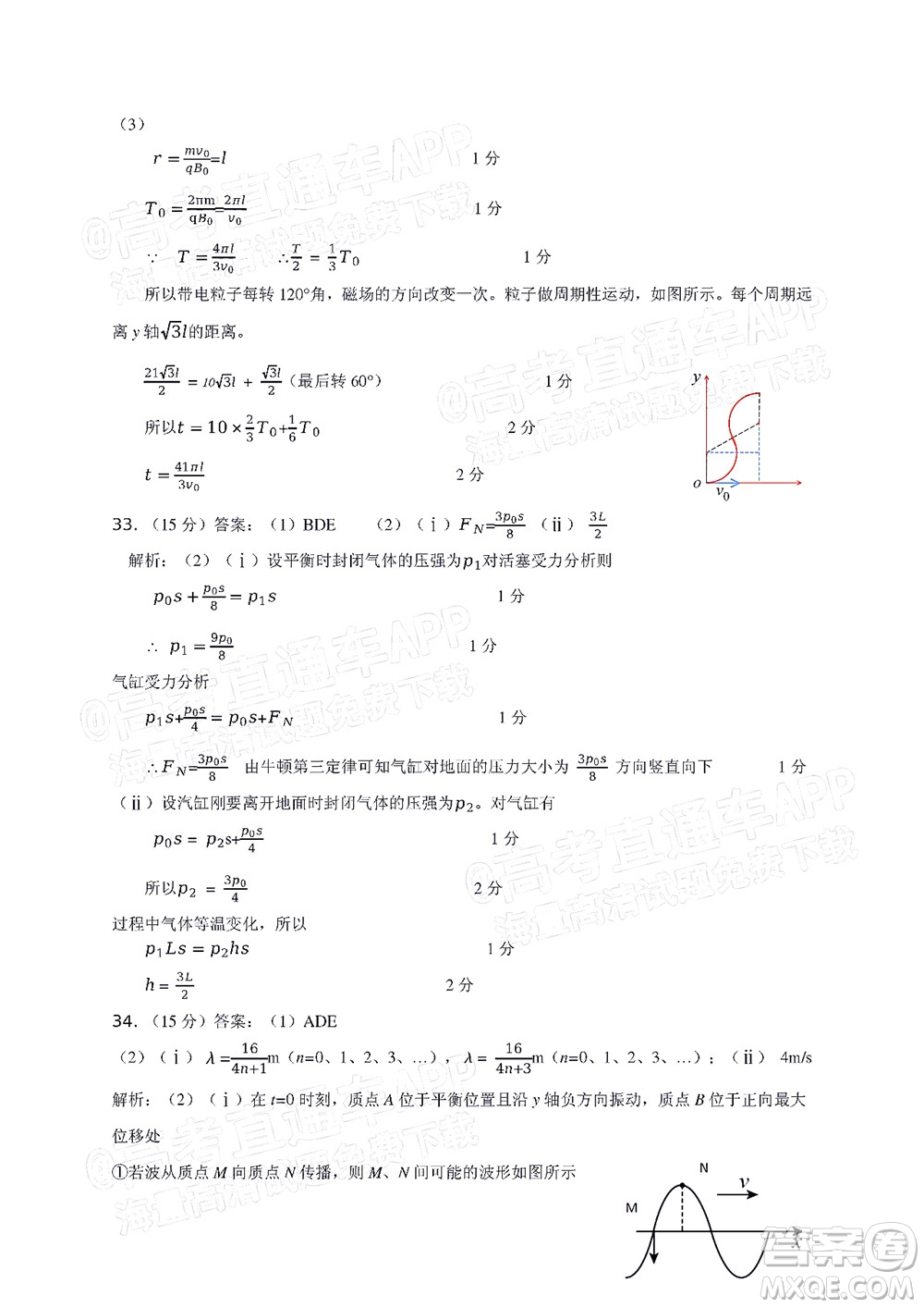 宜春市2022年高三模擬考試?yán)砜凭C合試題及答案