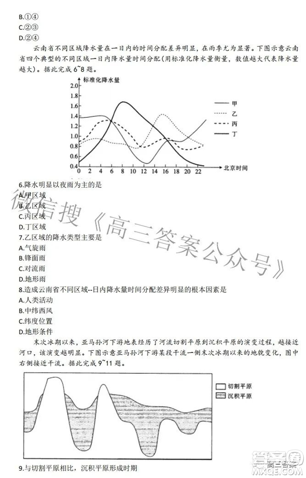 榆林市2021-2022年度第三次模擬考試高三文科綜合試題及答案