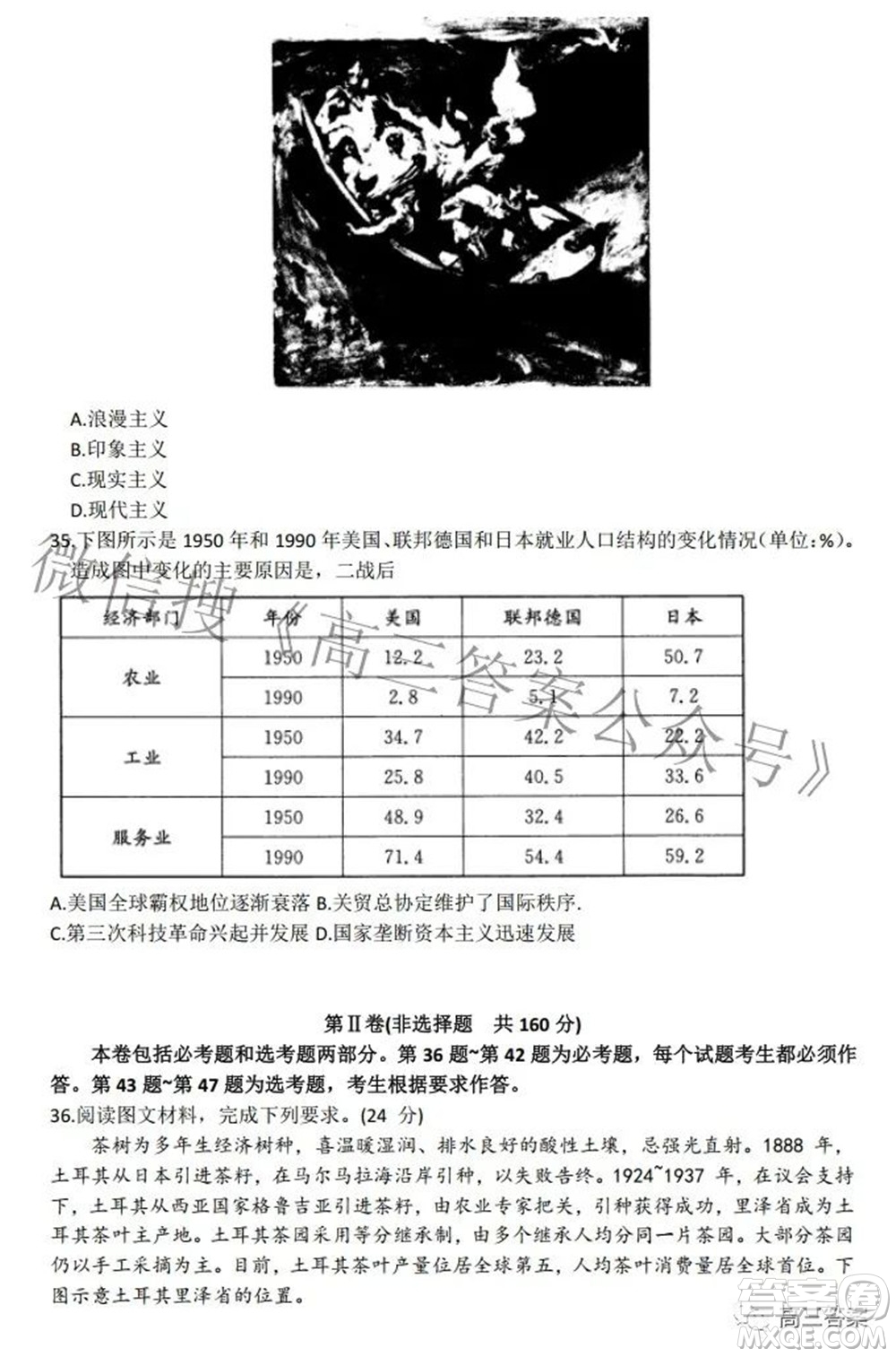 榆林市2021-2022年度第三次模擬考試高三文科綜合試題及答案