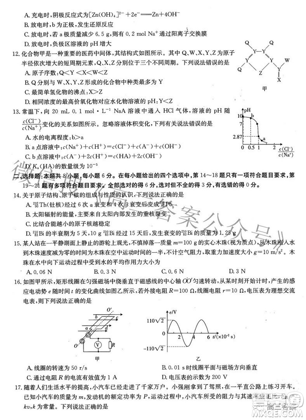 榆林市2021-2022年度第三次模擬考試高三理科綜合試題及答案