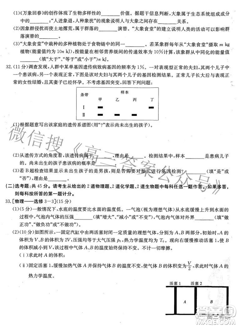 榆林市2021-2022年度第三次模擬考試高三理科綜合試題及答案