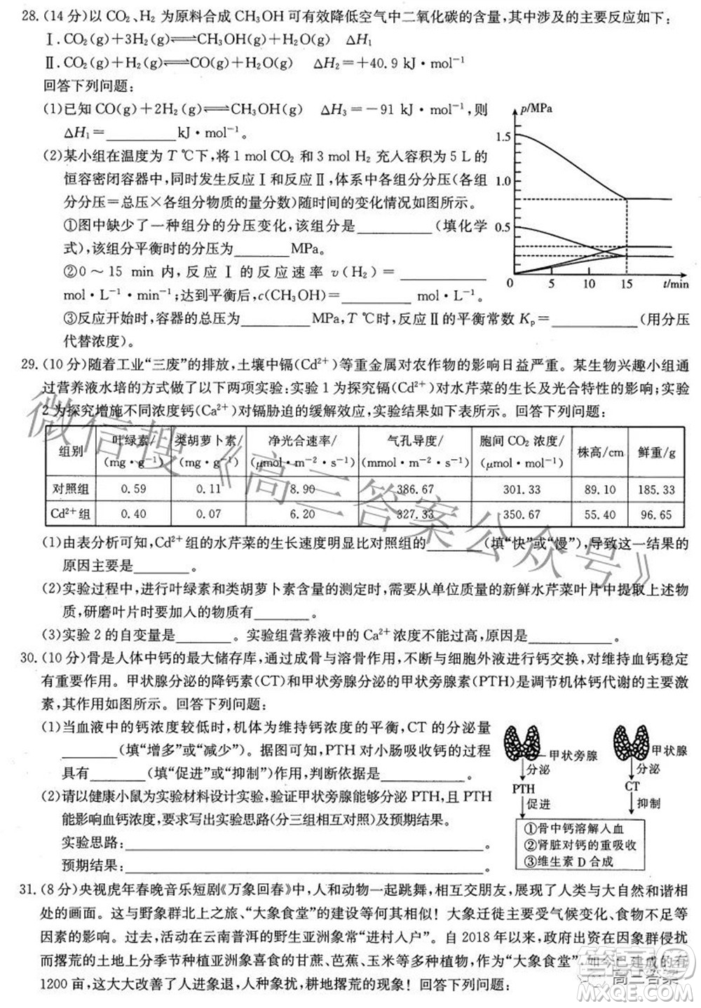 榆林市2021-2022年度第三次模擬考試高三理科綜合試題及答案