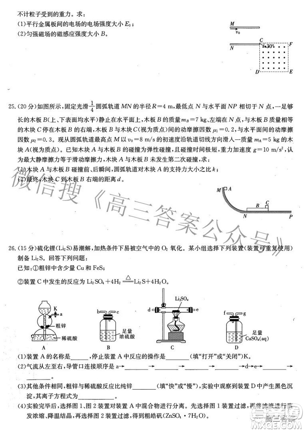 榆林市2021-2022年度第三次模擬考試高三理科綜合試題及答案