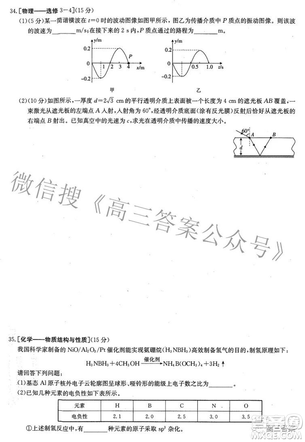 榆林市2021-2022年度第三次模擬考試高三理科綜合試題及答案