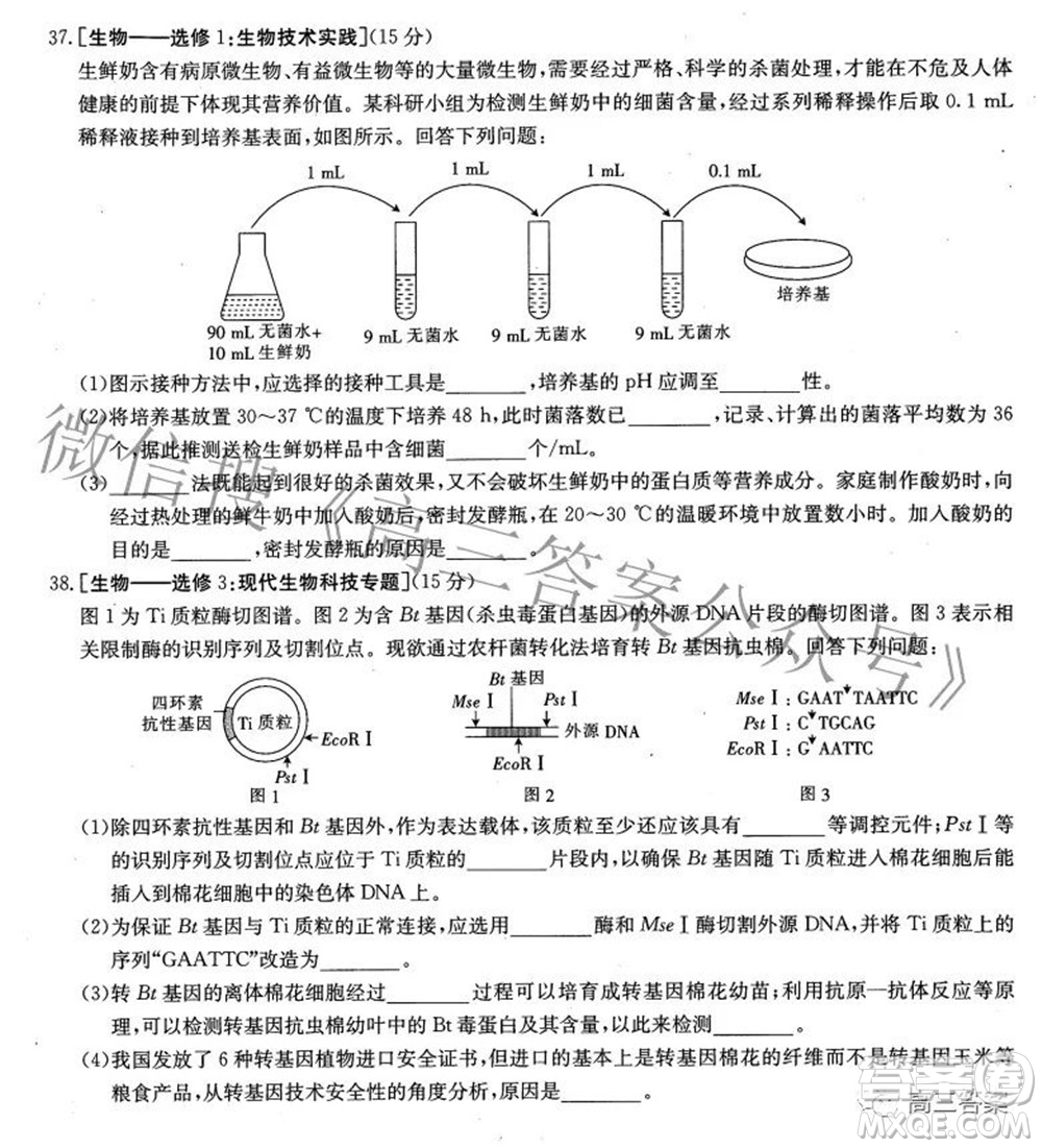 榆林市2021-2022年度第三次模擬考試高三理科綜合試題及答案