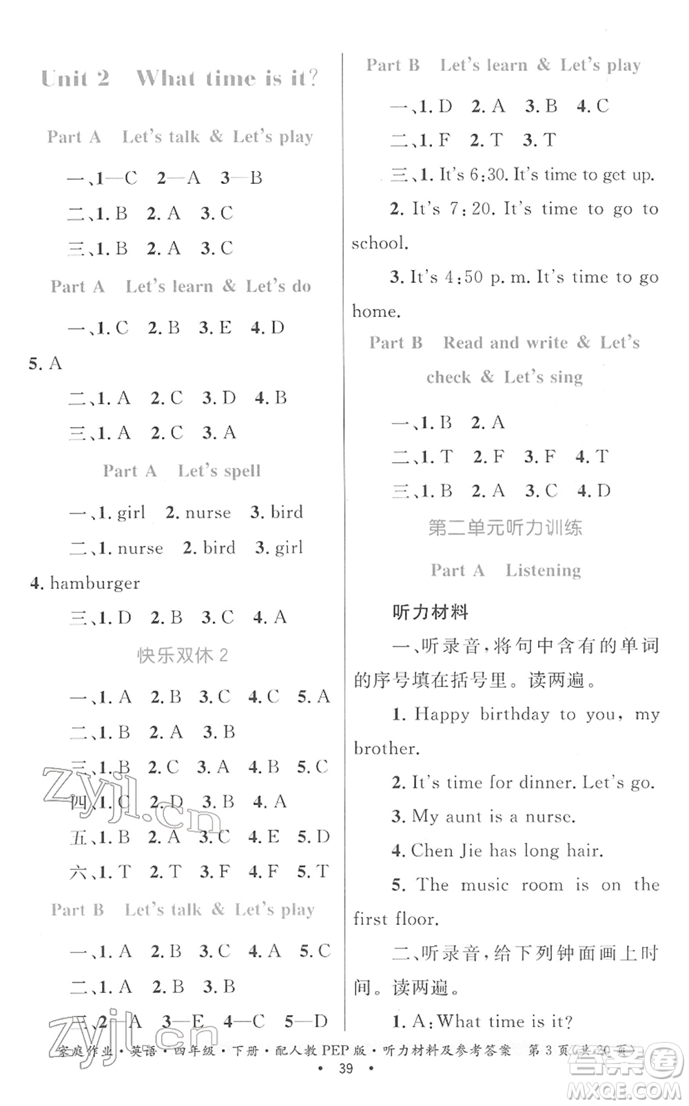 貴州人民出版社2022家庭作業(yè)四年級(jí)英語下冊(cè)人教PEP版答案