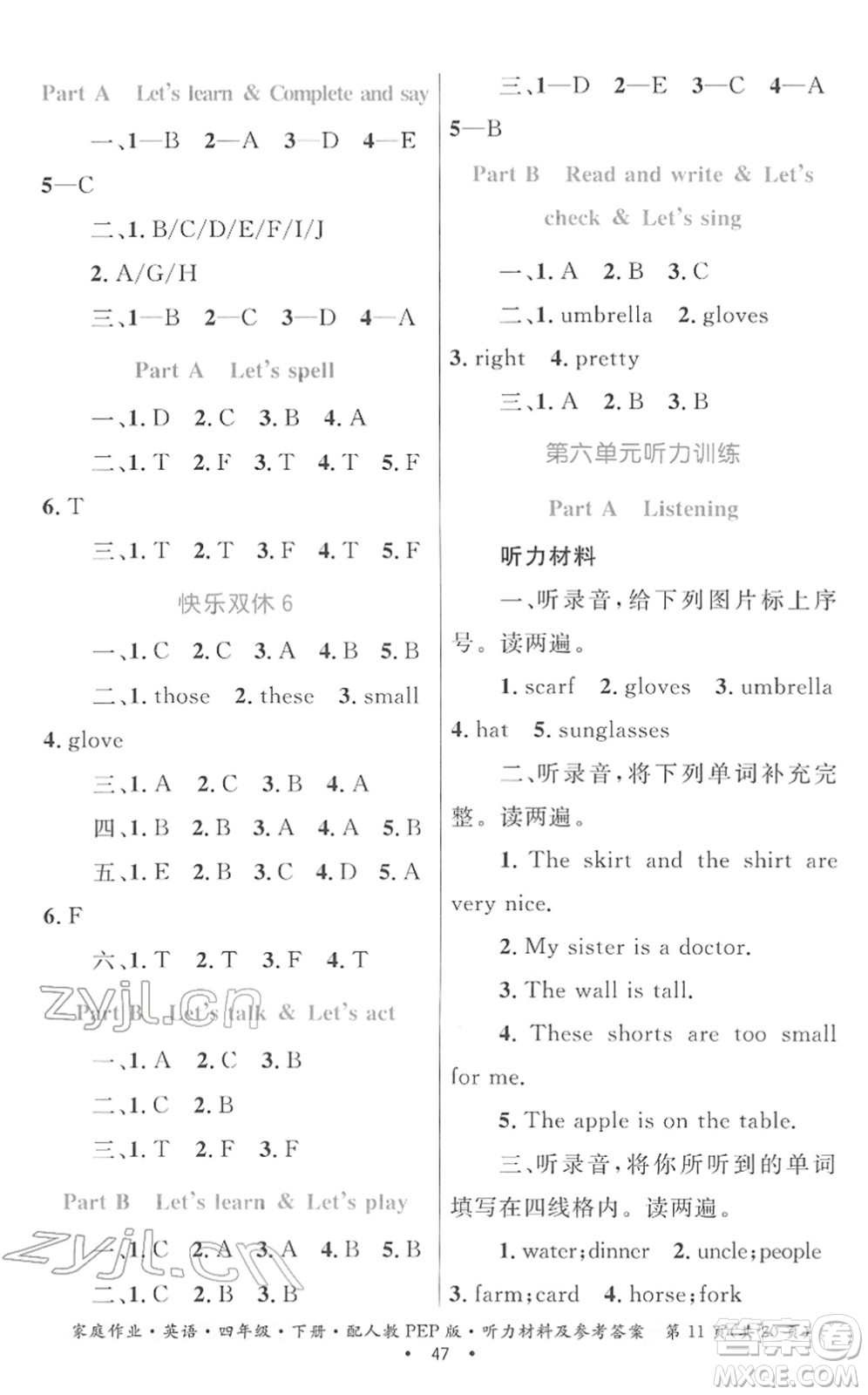 貴州人民出版社2022家庭作業(yè)四年級(jí)英語下冊(cè)人教PEP版答案