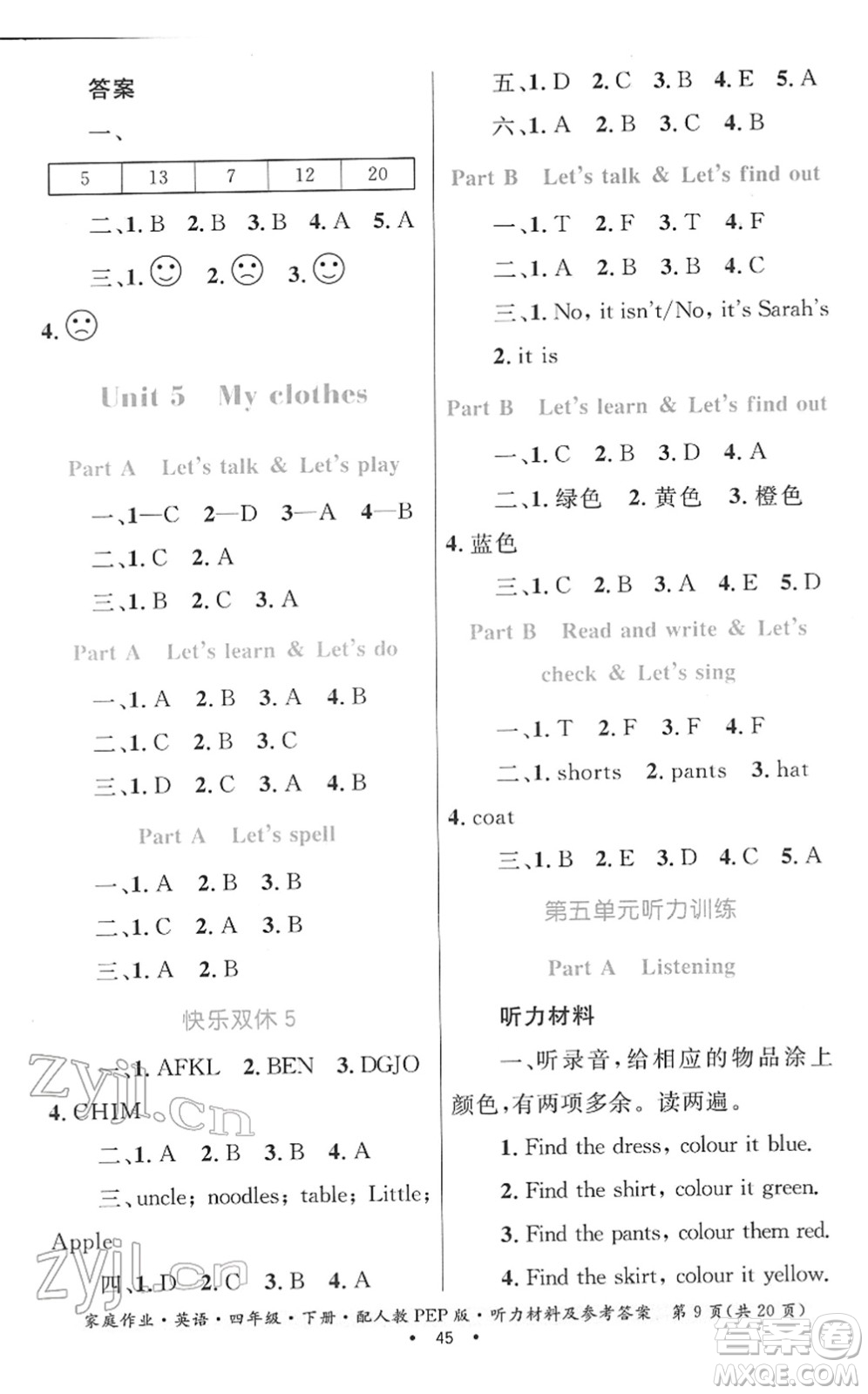 貴州人民出版社2022家庭作業(yè)四年級(jí)英語下冊(cè)人教PEP版答案