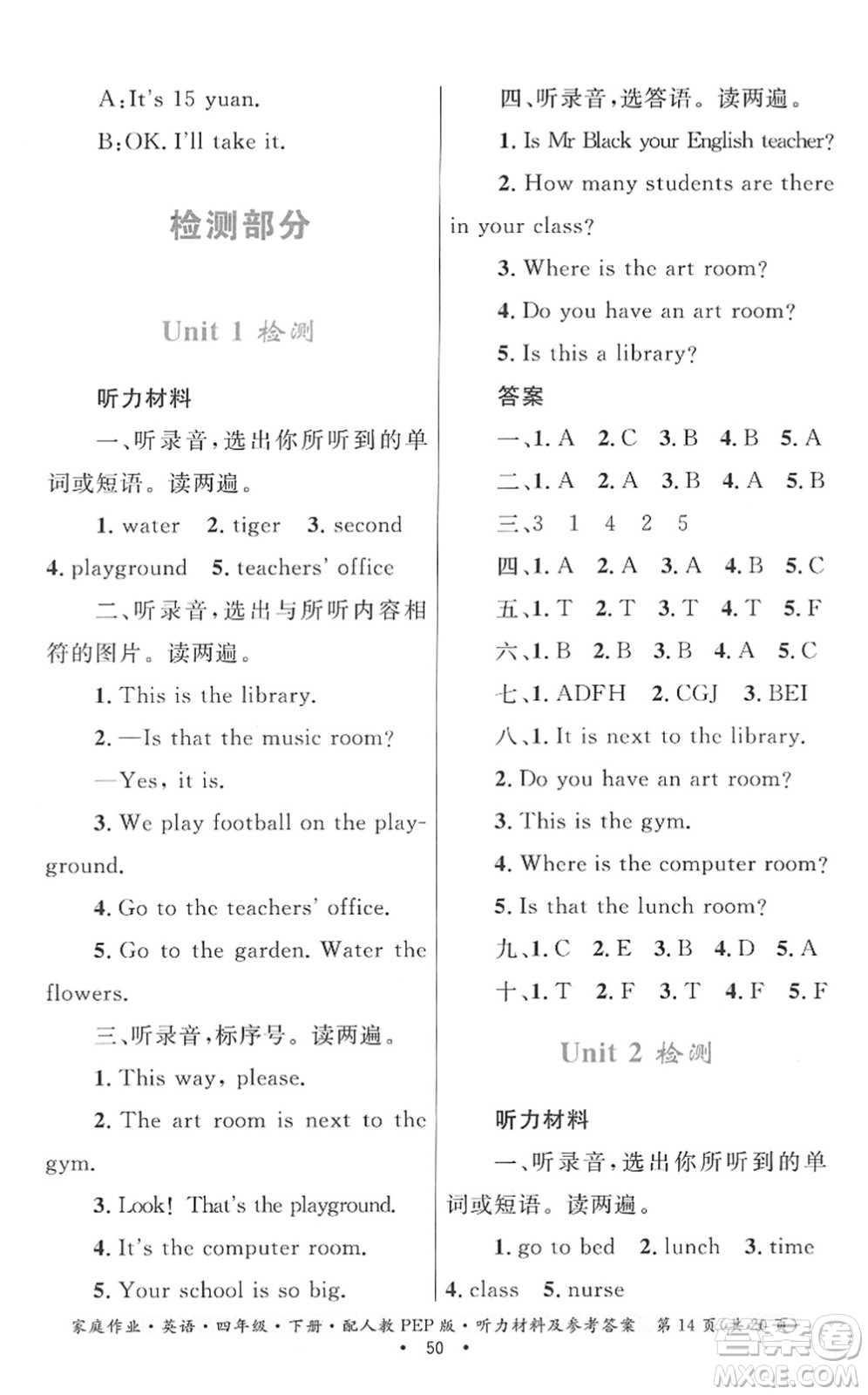 貴州人民出版社2022家庭作業(yè)四年級(jí)英語下冊(cè)人教PEP版答案