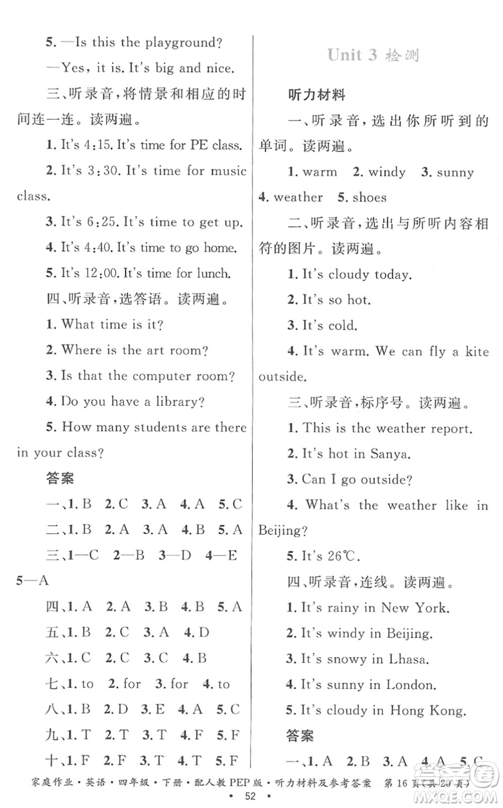 貴州人民出版社2022家庭作業(yè)四年級(jí)英語下冊(cè)人教PEP版答案