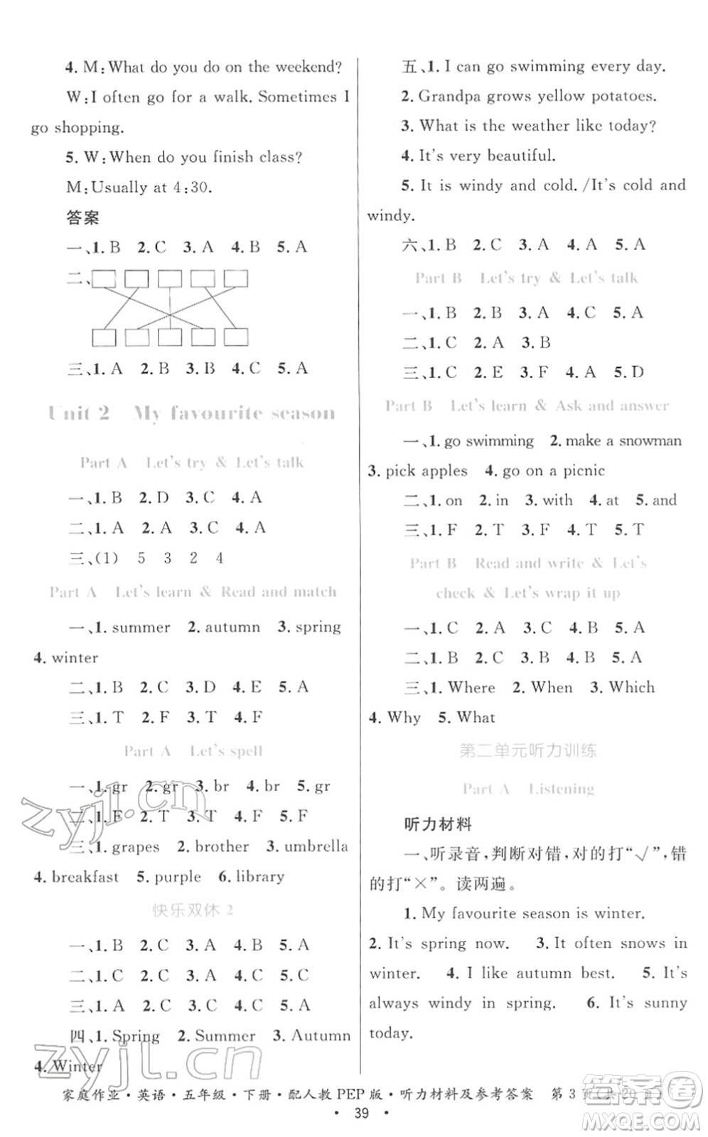 貴州人民出版社2022家庭作業(yè)五年級英語下冊人教PEP版答案