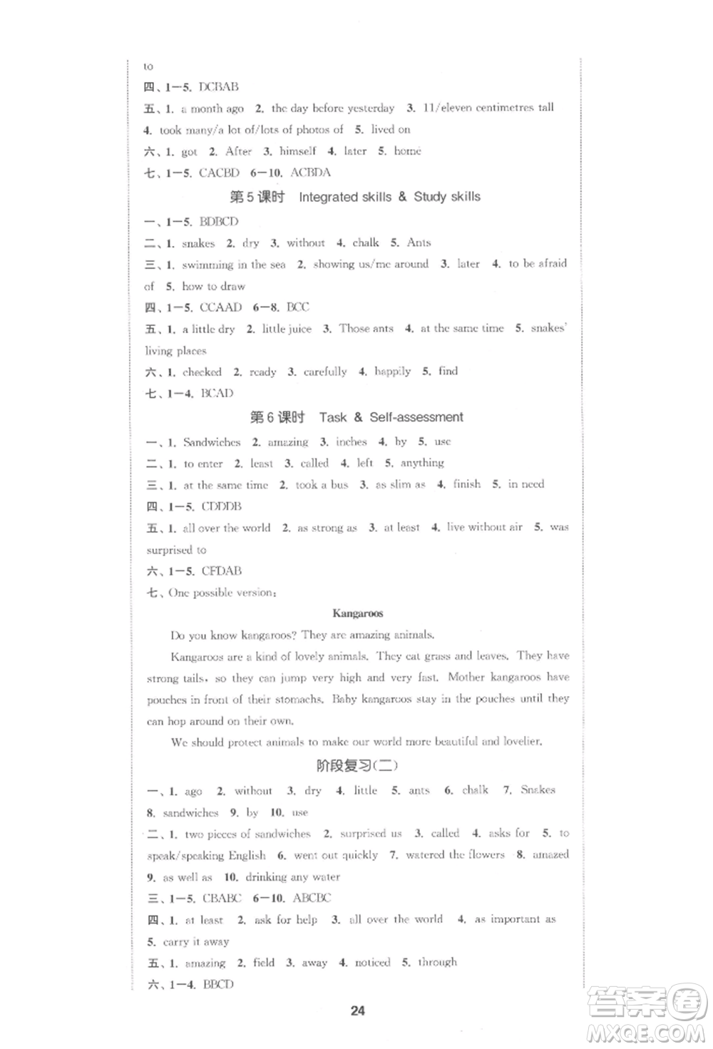 蘇州大學(xué)出版社2022金鑰匙1+1課時(shí)作業(yè)目標(biāo)檢測(cè)七年級(jí)下冊(cè)英語(yǔ)江蘇版連云港專版參考答案