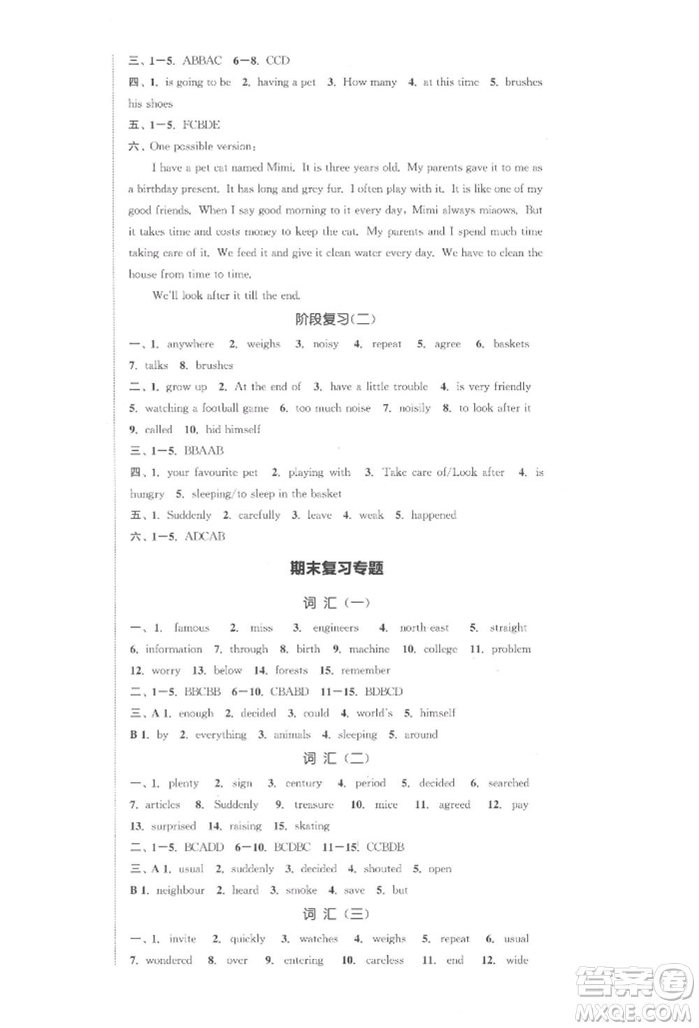 蘇州大學(xué)出版社2022金鑰匙1+1課時(shí)作業(yè)目標(biāo)檢測(cè)七年級(jí)下冊(cè)英語(yǔ)江蘇版連云港專版參考答案