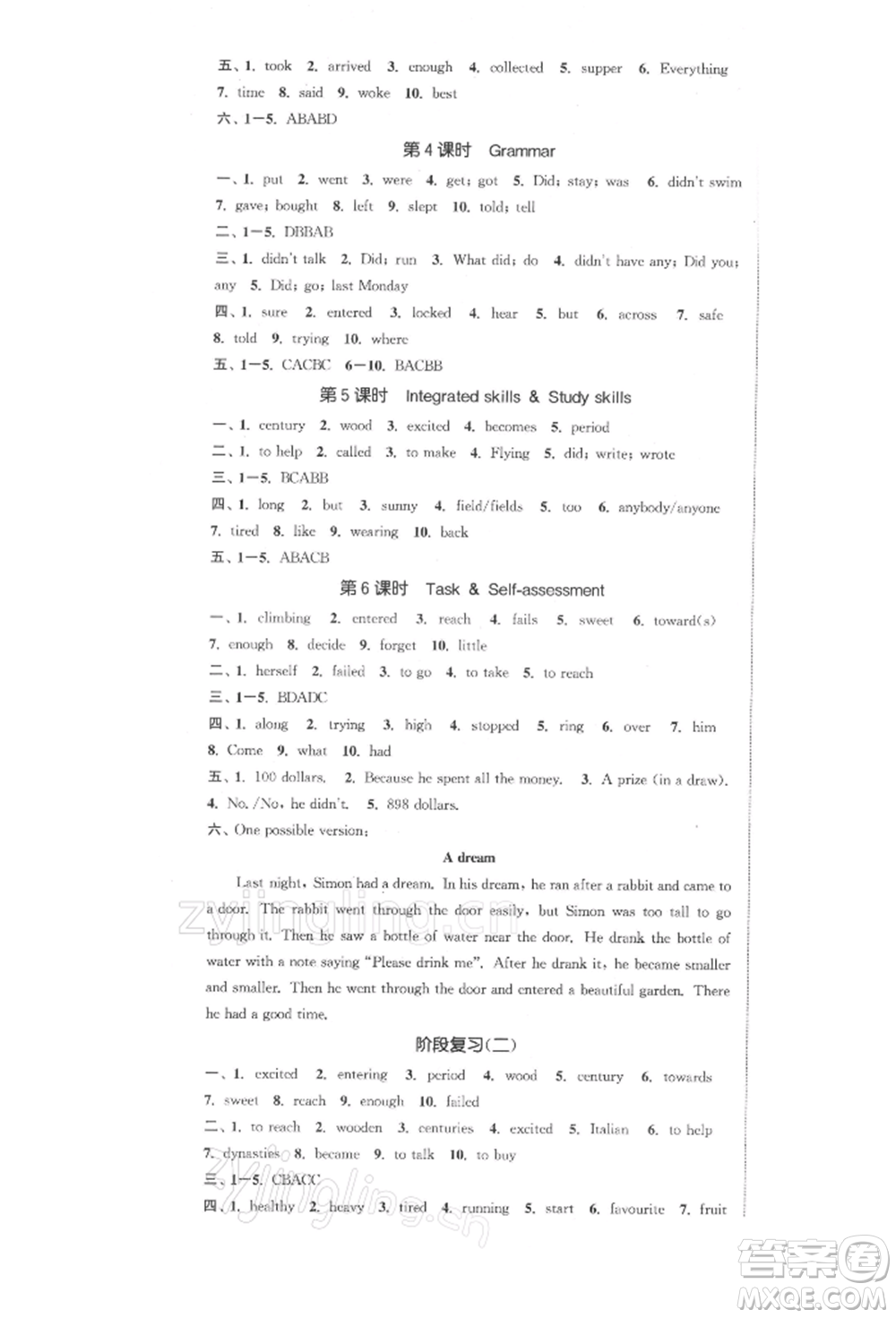 蘇州大學(xué)出版社2022金鑰匙1+1課時(shí)作業(yè)目標(biāo)檢測(cè)七年級(jí)下冊(cè)英語(yǔ)譯林版鹽城泰州專版參考答案