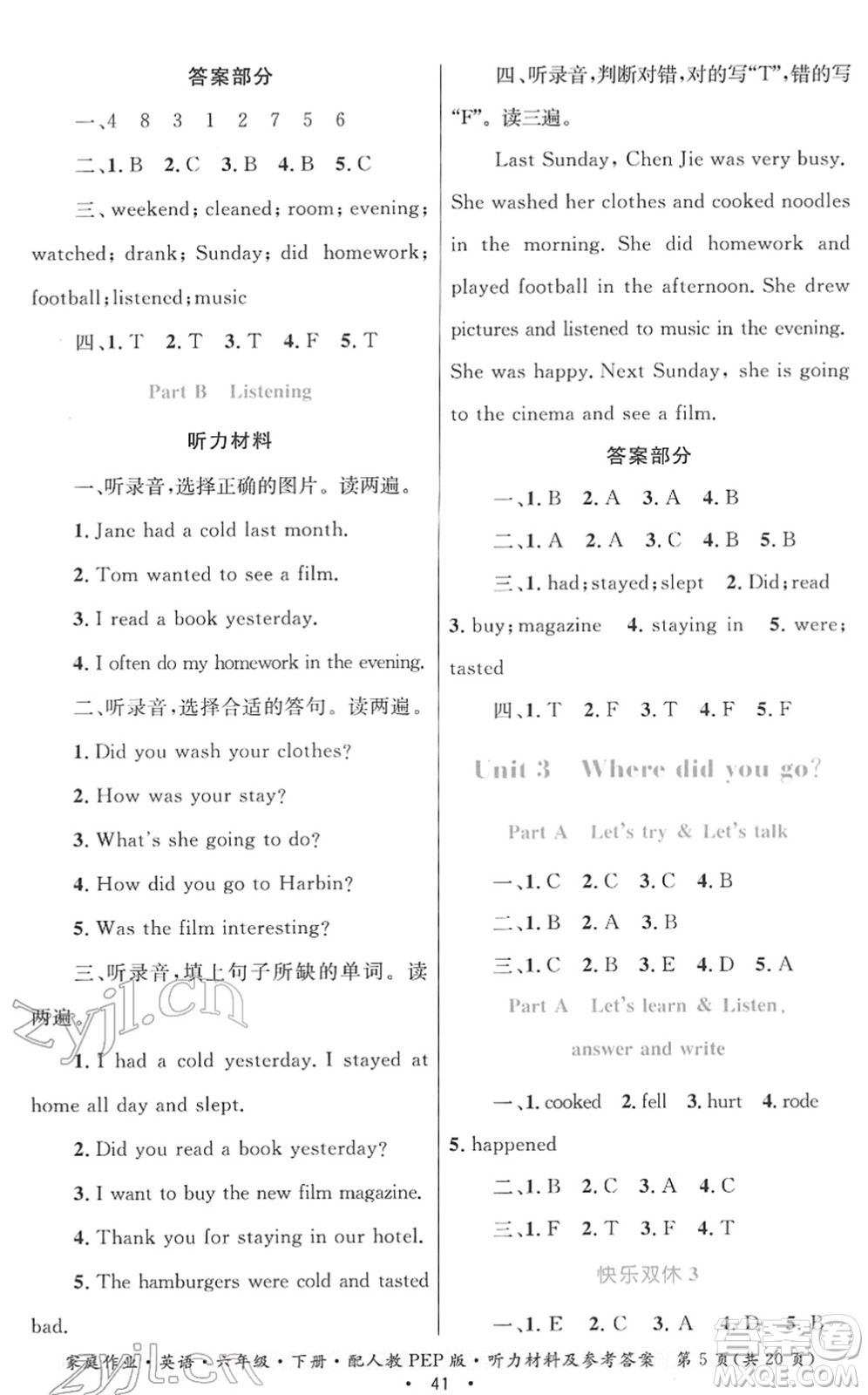 貴州人民出版社2022家庭作業(yè)六年級(jí)英語(yǔ)下冊(cè)人教PEP版答案