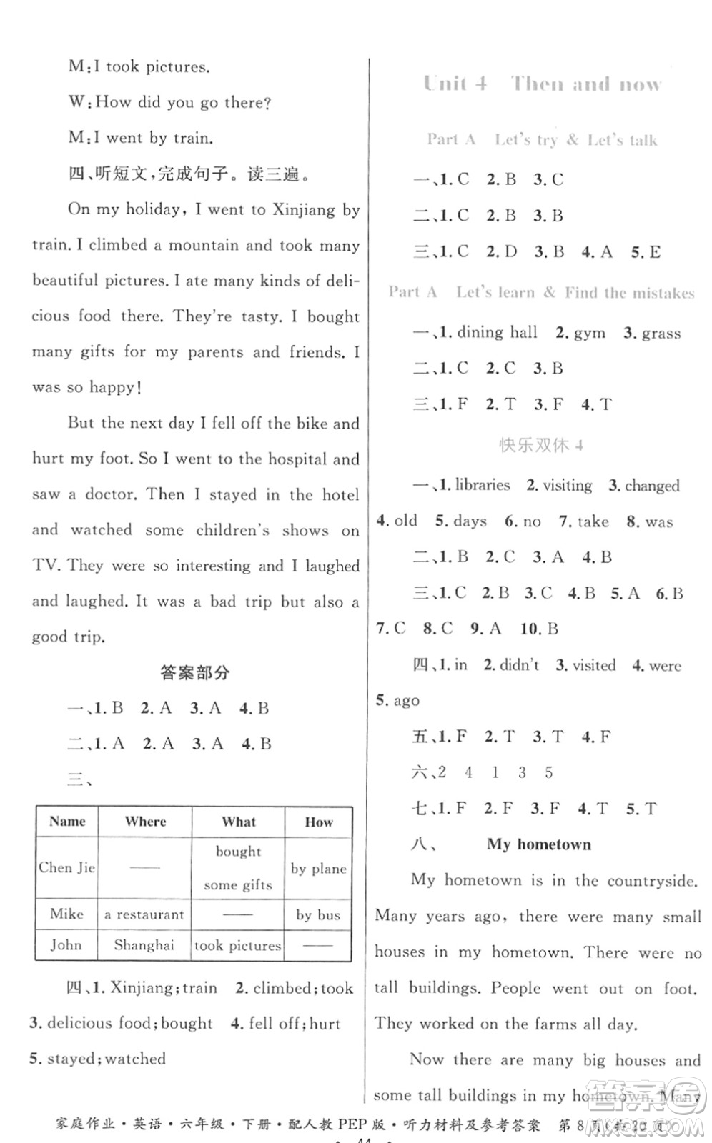 貴州人民出版社2022家庭作業(yè)六年級(jí)英語(yǔ)下冊(cè)人教PEP版答案