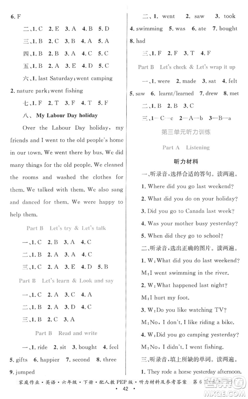 貴州人民出版社2022家庭作業(yè)六年級(jí)英語(yǔ)下冊(cè)人教PEP版答案