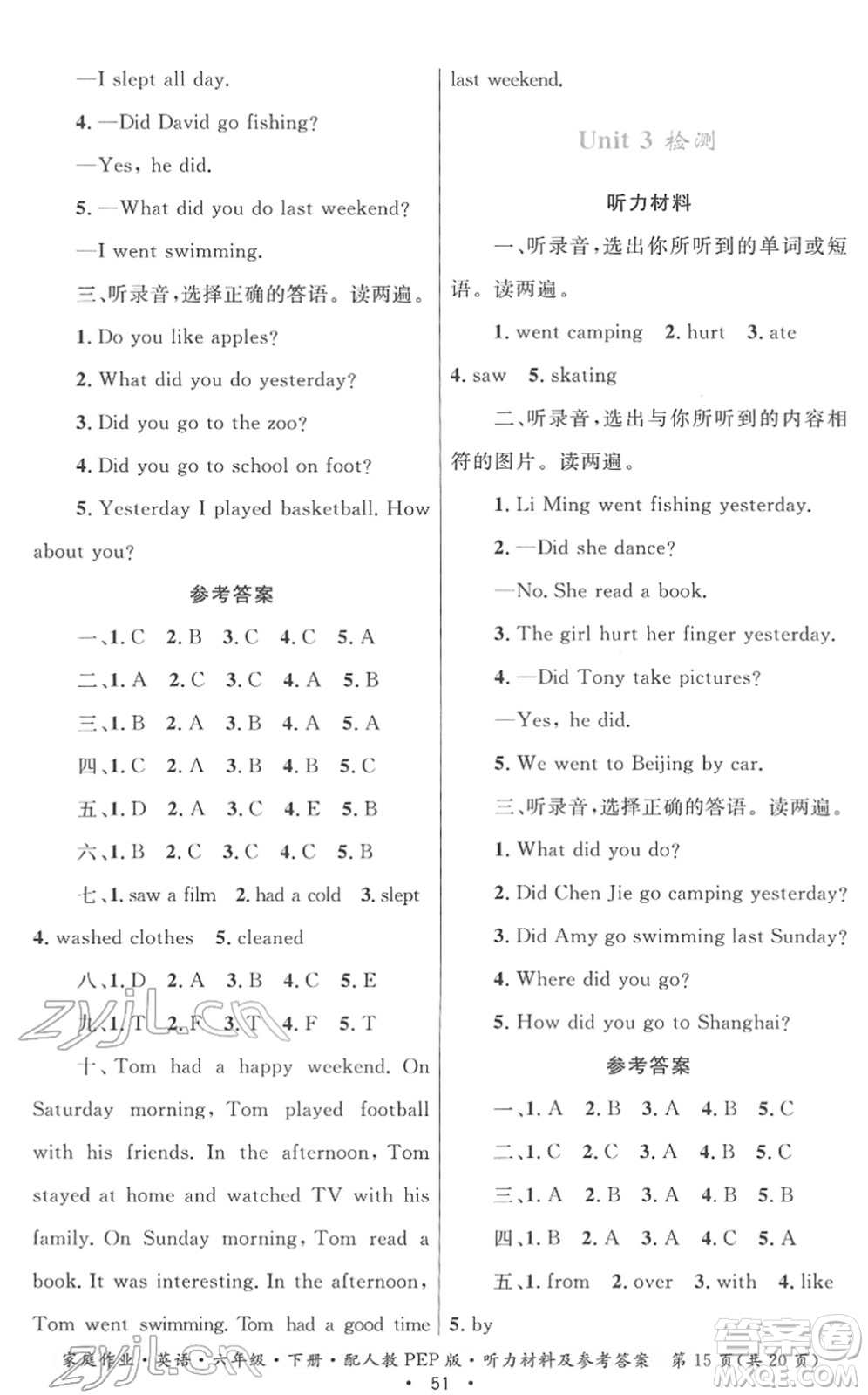 貴州人民出版社2022家庭作業(yè)六年級(jí)英語(yǔ)下冊(cè)人教PEP版答案