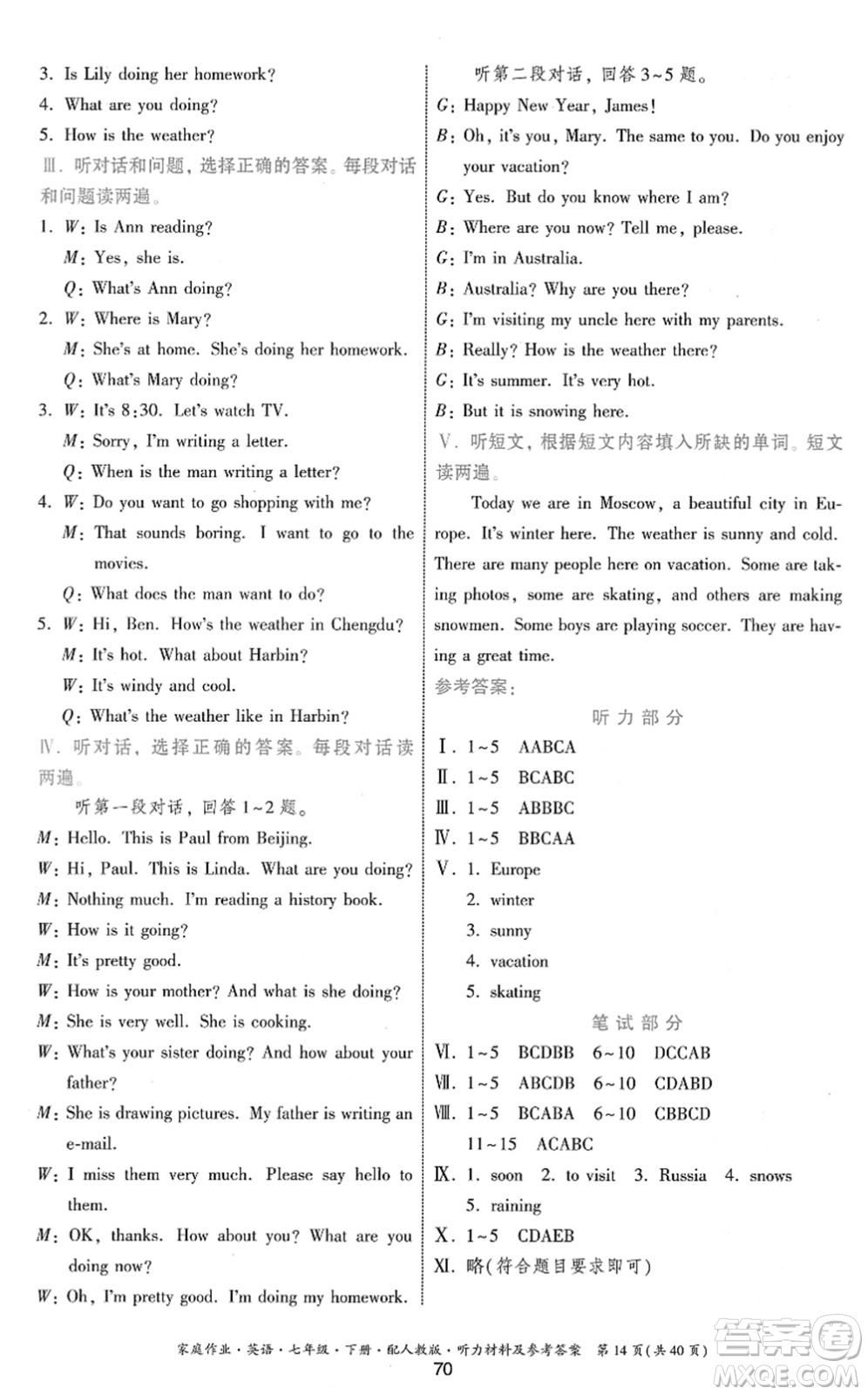 貴州人民出版社2022家庭作業(yè)七年級英語下冊人教版答案