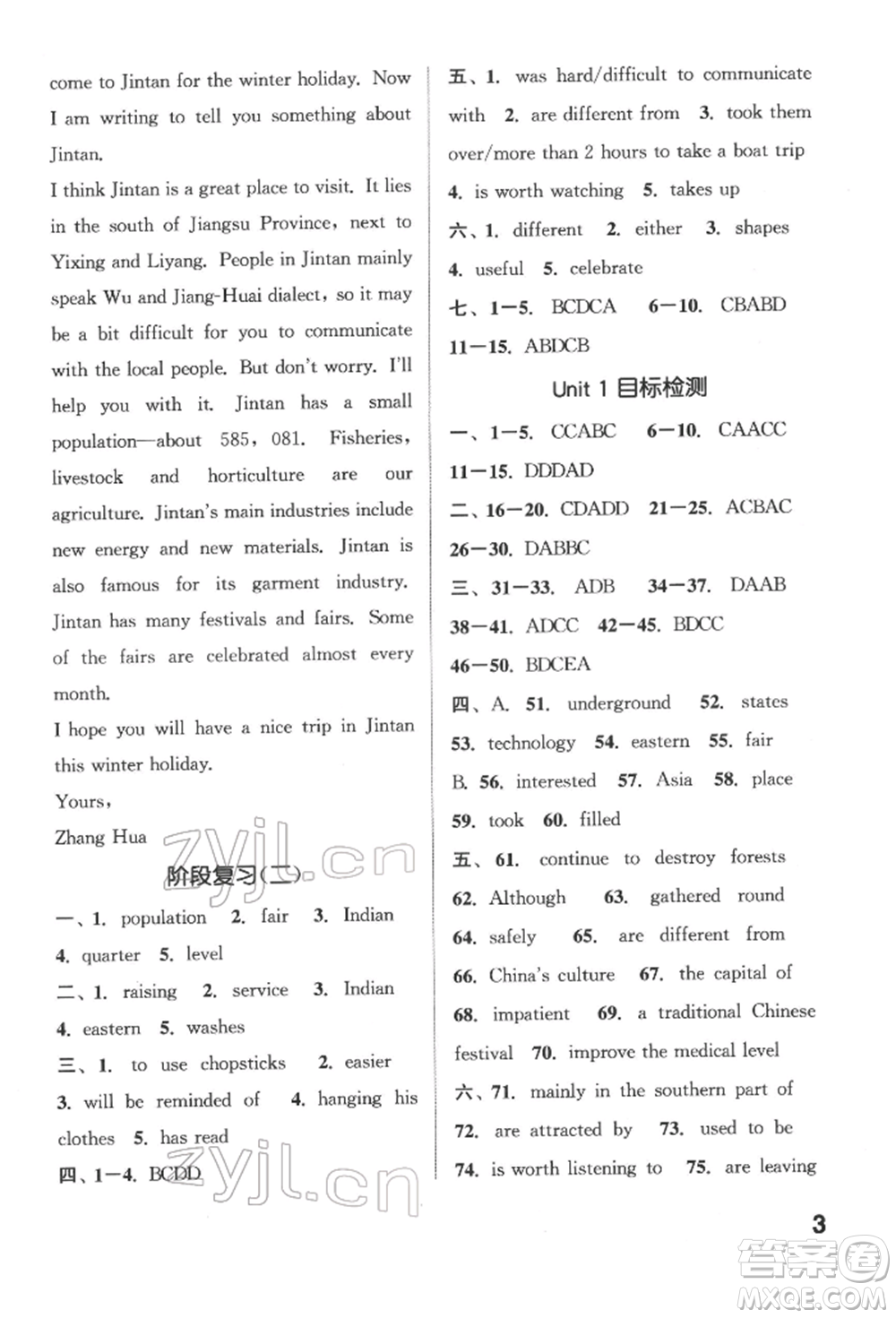 蘇州大學(xué)出版社2022金鑰匙1+1課時(shí)作業(yè)目標(biāo)檢測(cè)九年級(jí)下冊(cè)英語(yǔ)江蘇版連云港專版參考答案